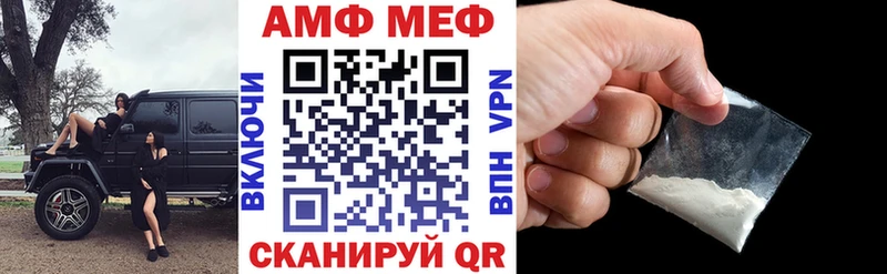 Купить закладки  Рассказово  АМФ Розовый 