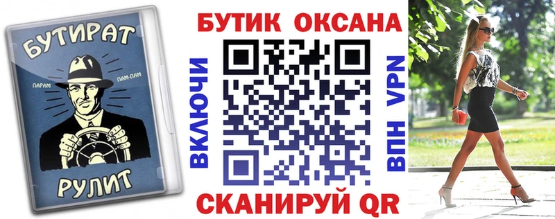 Купить закладки  Рассказово  БУТИРАТ BDO 33% 