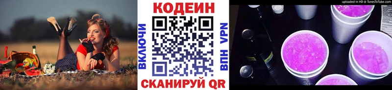 Купить где  Рассказово  Codein напиток Lean (лин) 