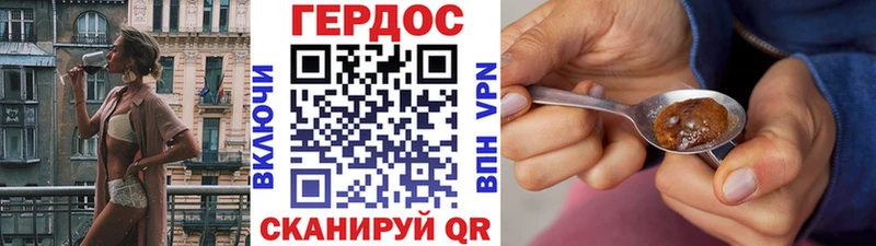 Героин VHQ  Купить где  Рассказово 