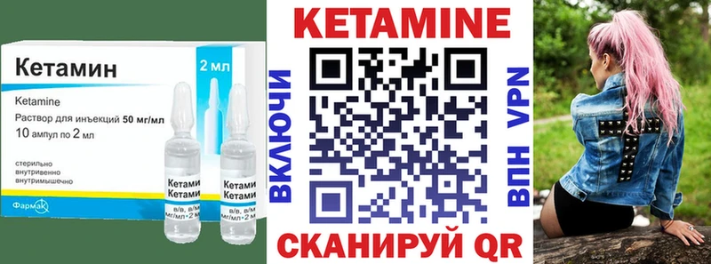 КЕТАМИН VHQ  Купить  Рассказово 