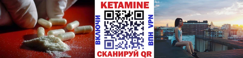 КЕТАМИН ketamine Рассказово