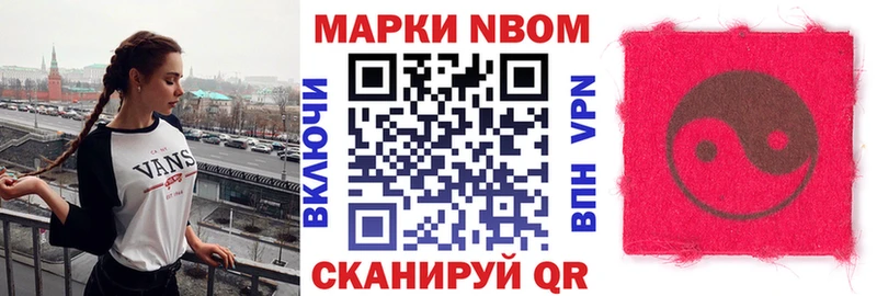 Марки N-bome 1500мкг  Купить где  Рассказово 